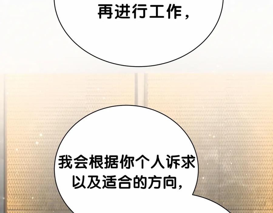 第41话我有不开心吗？-哪里来的大宝贝-闻人鸟事多+无限作业+弥吉（第15张）