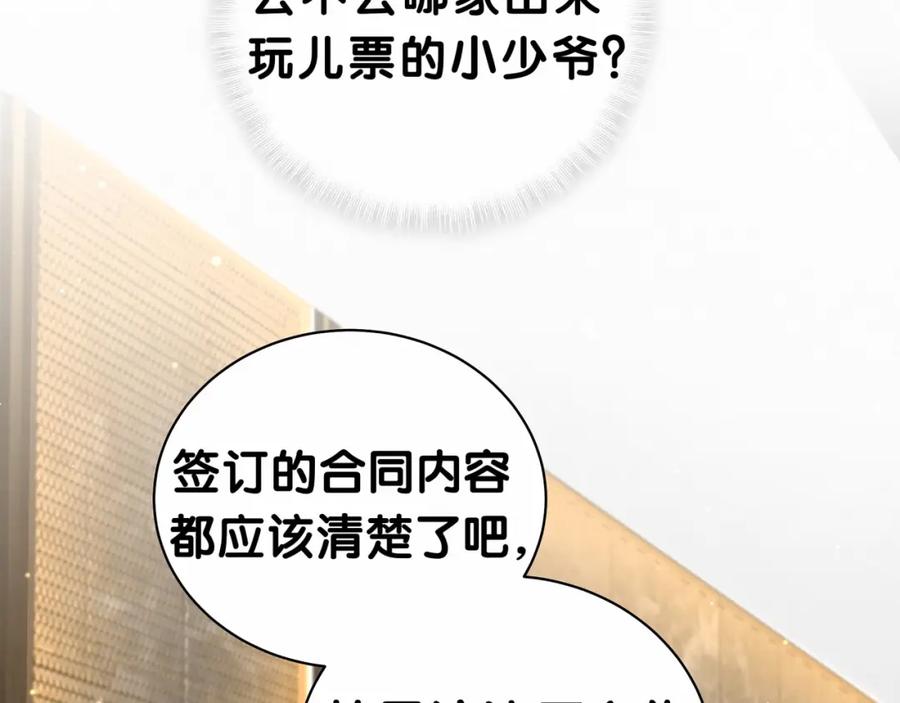 第41话我有不开心吗？-哪里来的大宝贝-闻人鸟事多+无限作业+弥吉（第26张）