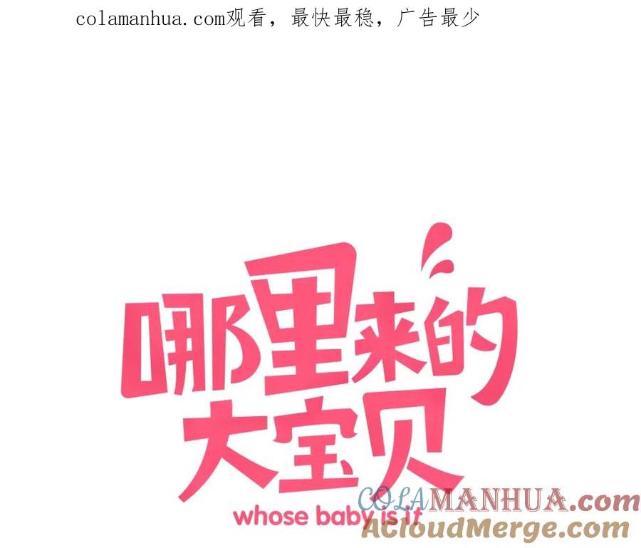 第41话我有不开心吗？-哪里来的大宝贝-闻人鸟事多+无限作业+弥吉（第1张）