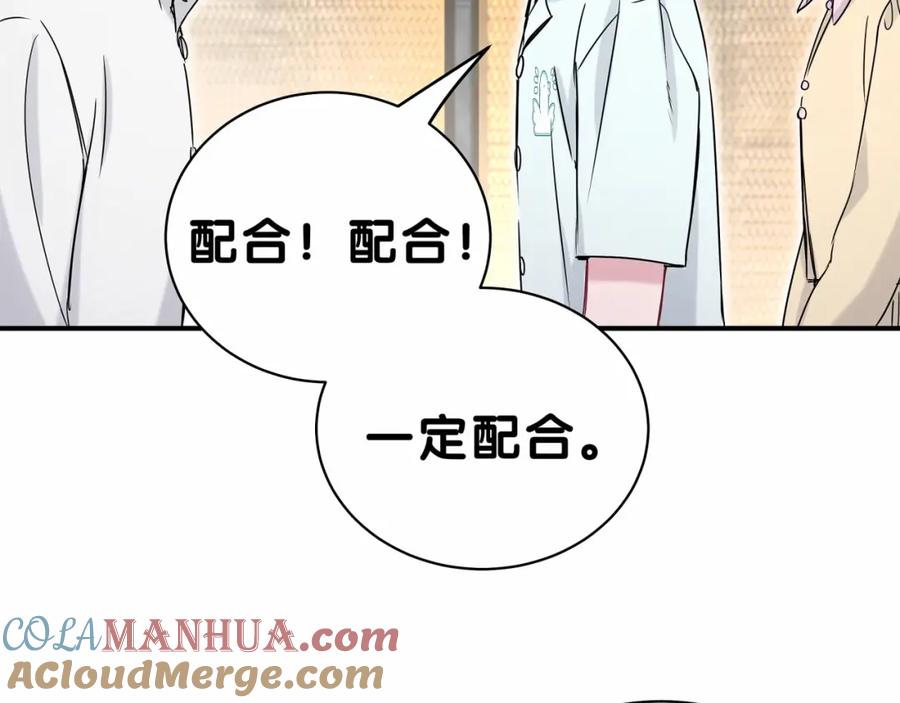 第41话我有不开心吗？-哪里来的大宝贝-闻人鸟事多+无限作业+弥吉（第17张）