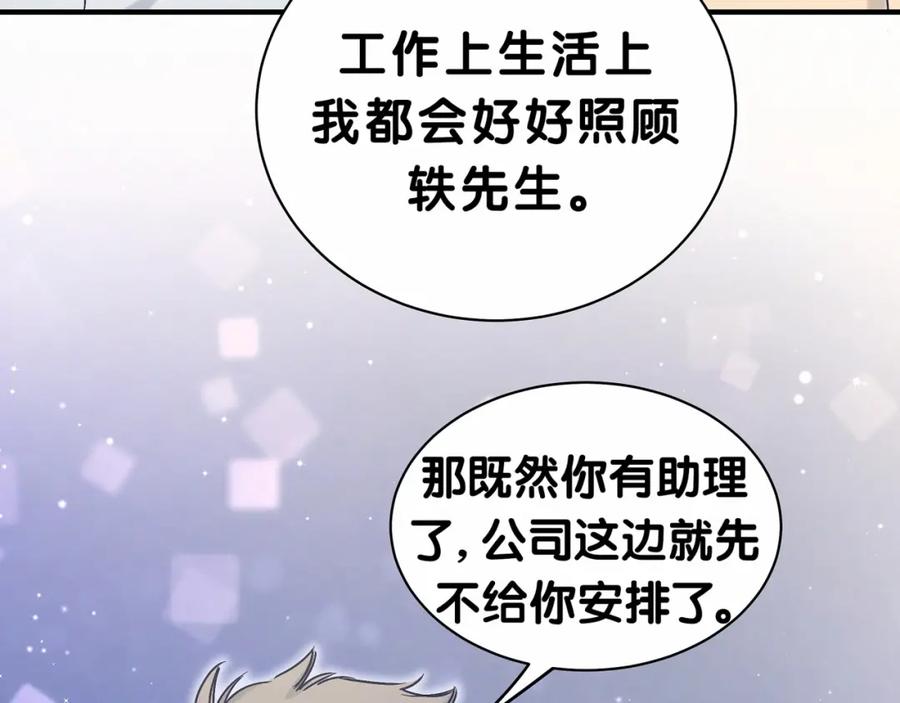 第41话我有不开心吗？-哪里来的大宝贝-闻人鸟事多+无限作业+弥吉（第24张）