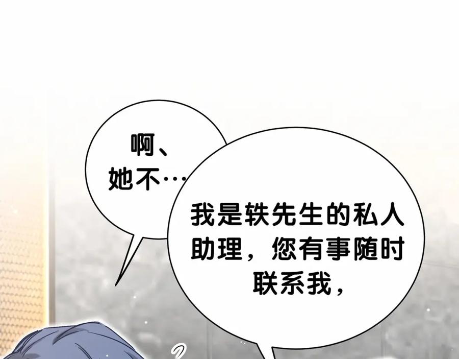 第41话我有不开心吗？-哪里来的大宝贝-闻人鸟事多+无限作业+弥吉（第22张）