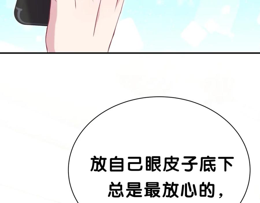 第42话我们的小秘密-哪里来的大宝贝-闻人鸟事多+无限作业+弥吉（第7张）