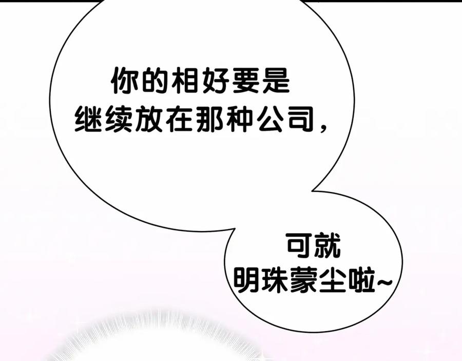 第42话我们的小秘密-哪里来的大宝贝-闻人鸟事多+无限作业+弥吉（第16张）