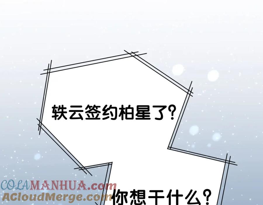 第42话我们的小秘密-哪里来的大宝贝-闻人鸟事多+无限作业+弥吉（第5张）