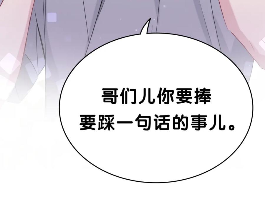 第42话我们的小秘密-哪里来的大宝贝-闻人鸟事多+无限作业+弥吉（第10张）