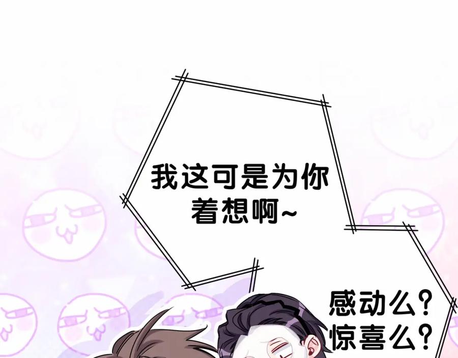 第42话我们的小秘密-哪里来的大宝贝-闻人鸟事多+无限作业+弥吉（第12张）