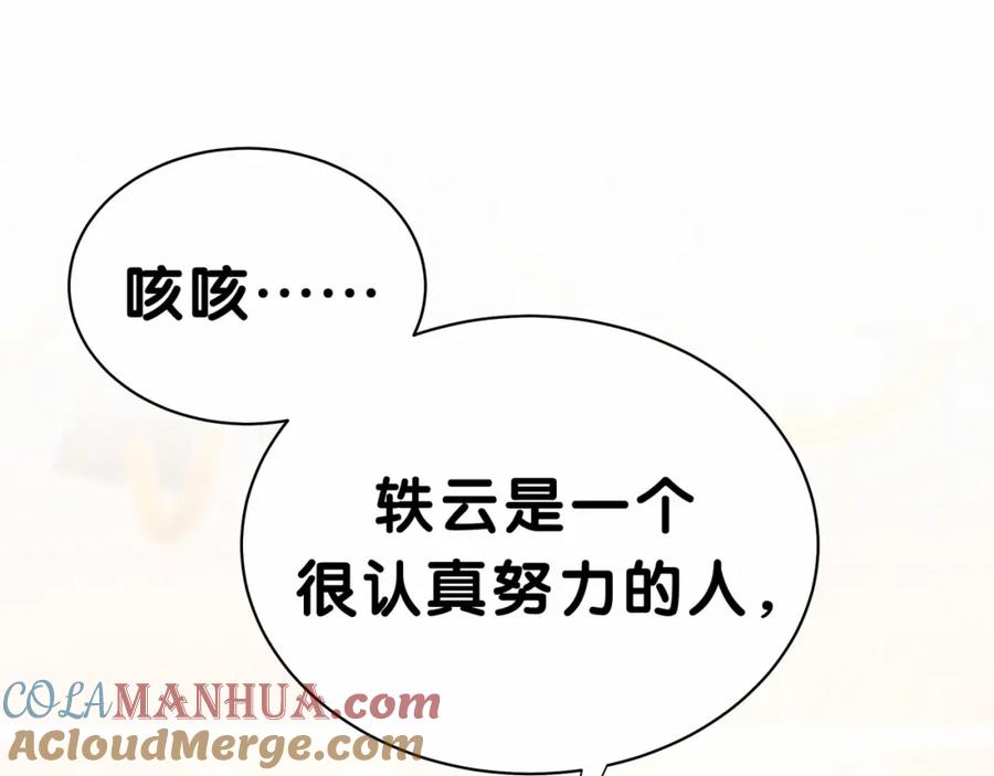 第42话我们的小秘密-哪里来的大宝贝-闻人鸟事多+无限作业+弥吉（第21张）