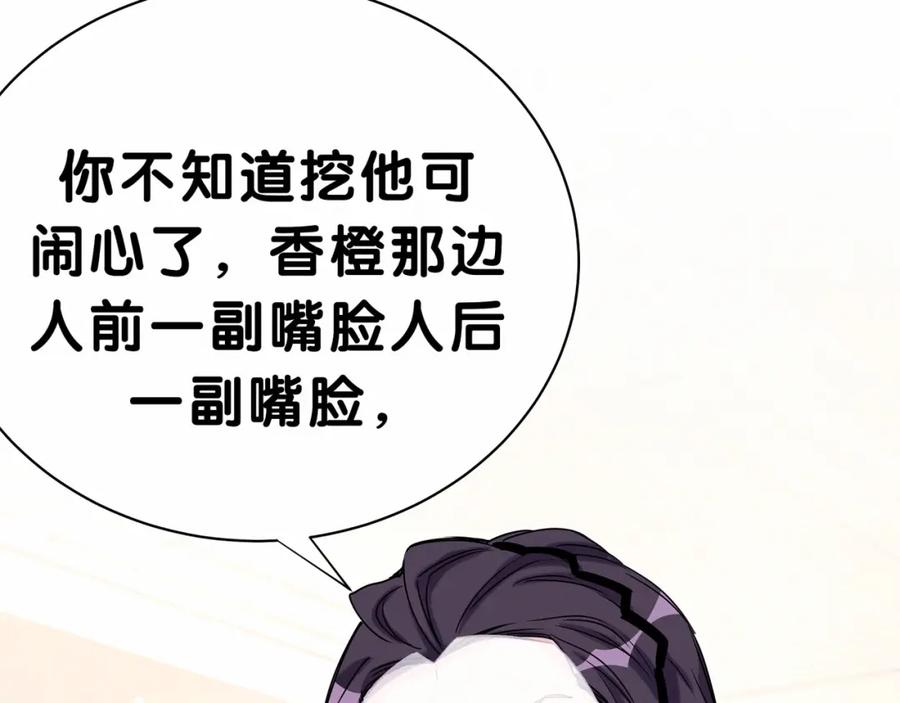 第42话我们的小秘密-哪里来的大宝贝-闻人鸟事多+无限作业+弥吉（第14张）