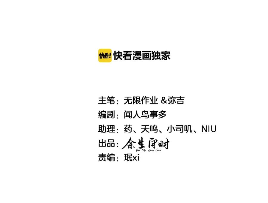 第42话我们的小秘密-哪里来的大宝贝-闻人鸟事多+无限作业+弥吉（第2张）