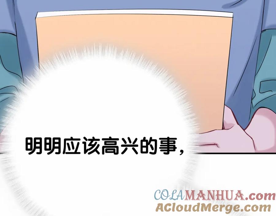 第43话甜蜜脑补-哪里来的大宝贝-闻人鸟事多+无限作业+弥吉（第13张）