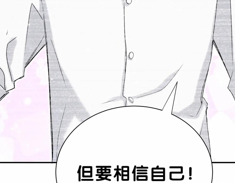 第43话甜蜜脑补-哪里来的大宝贝-闻人鸟事多+无限作业+弥吉（第6张）