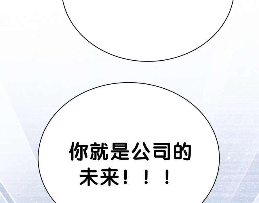 第43话甜蜜脑补-哪里来的大宝贝-闻人鸟事多+无限作业+弥吉（第7张）
