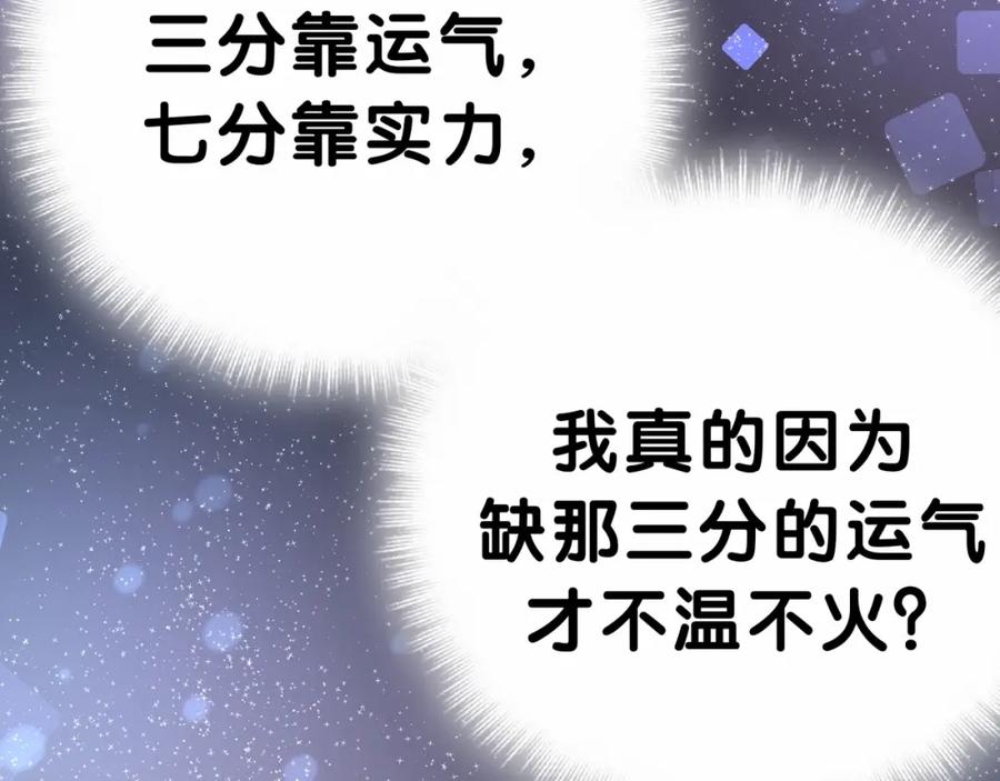 第43话甜蜜脑补-哪里来的大宝贝-闻人鸟事多+无限作业+弥吉（第18张）