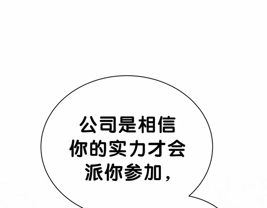 第43话甜蜜脑补-哪里来的大宝贝-闻人鸟事多+无限作业+弥吉（第3张）