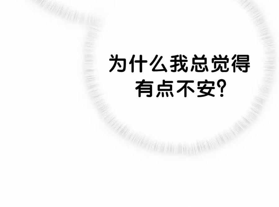 第43话甜蜜脑补-哪里来的大宝贝-闻人鸟事多+无限作业+弥吉（第14张）