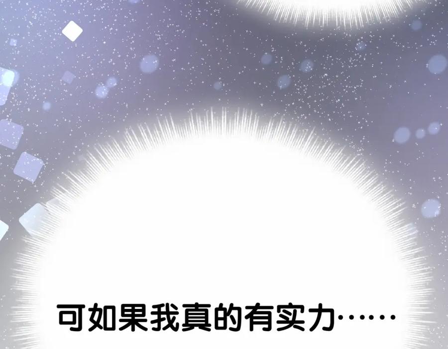 第43话甜蜜脑补-哪里来的大宝贝-闻人鸟事多+无限作业+弥吉（第19张）