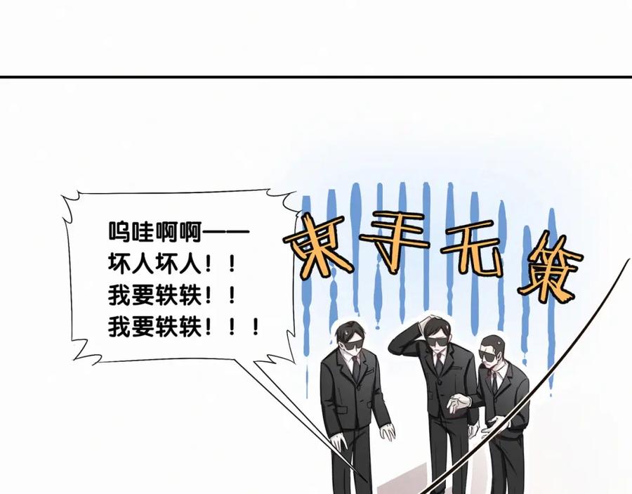 第3话身上的印记-哪里来的大宝贝-闻人鸟事多+无限作业+弥吉（第7张）