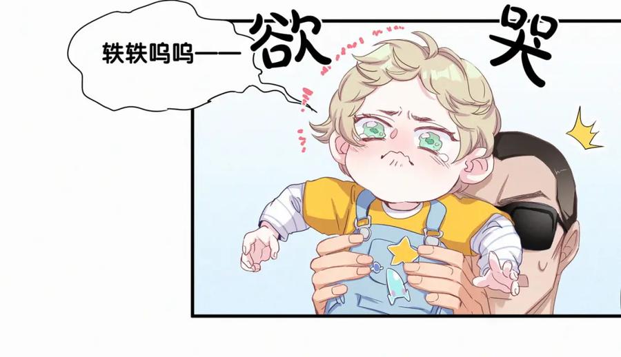 第3话身上的印记-哪里来的大宝贝-闻人鸟事多+无限作业+弥吉（第6张）