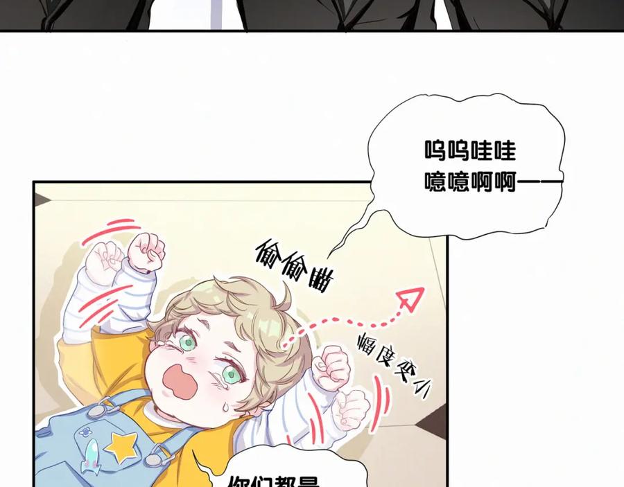 第3话身上的印记-哪里来的大宝贝-闻人鸟事多+无限作业+弥吉（第15张）