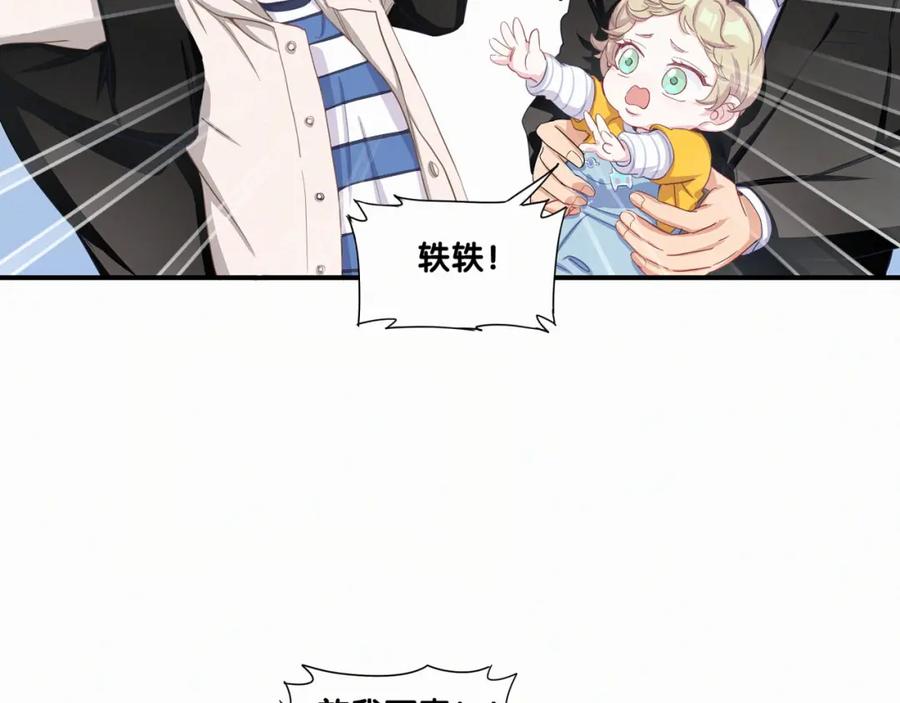 第3话身上的印记-哪里来的大宝贝-闻人鸟事多+无限作业+弥吉（第4张）