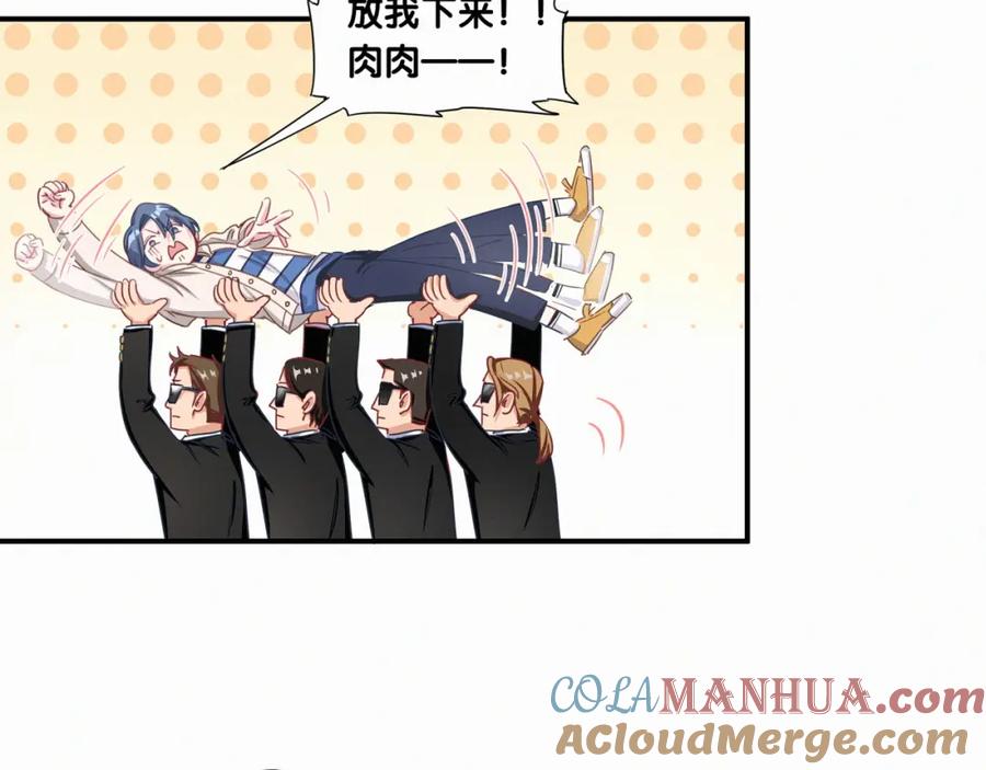 第3话身上的印记-哪里来的大宝贝-闻人鸟事多+无限作业+弥吉（第5张）