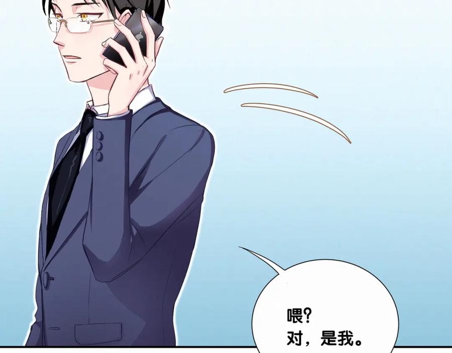 第3话身上的印记-哪里来的大宝贝-闻人鸟事多+无限作业+弥吉（第10张）
