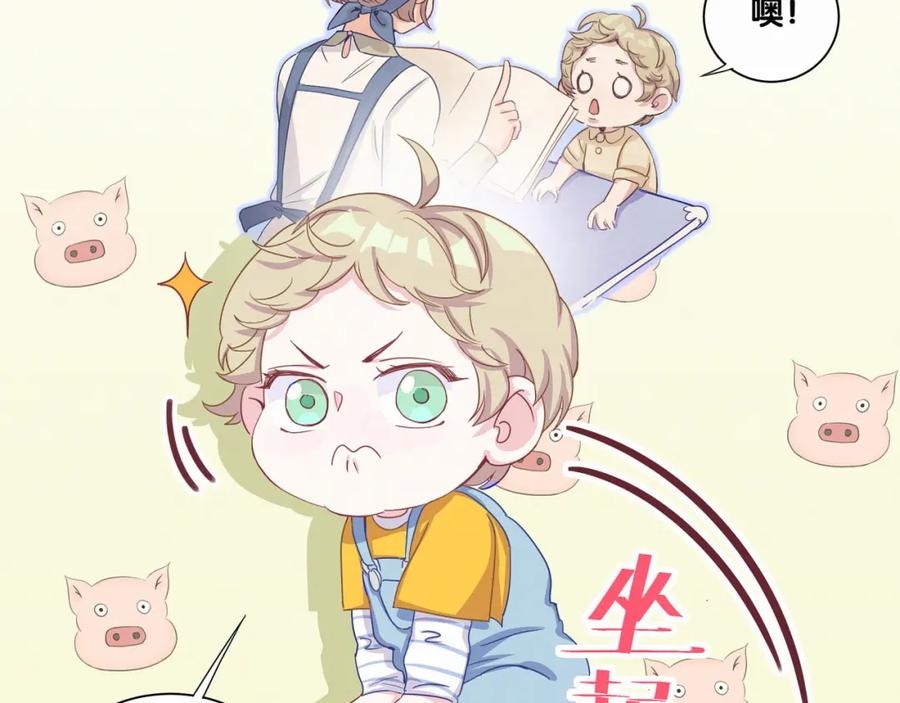 第3话身上的印记-哪里来的大宝贝-闻人鸟事多+无限作业+弥吉（第18张）