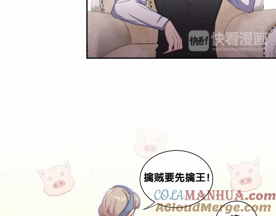 第3话身上的印记-哪里来的大宝贝-闻人鸟事多+无限作业+弥吉（第17张）