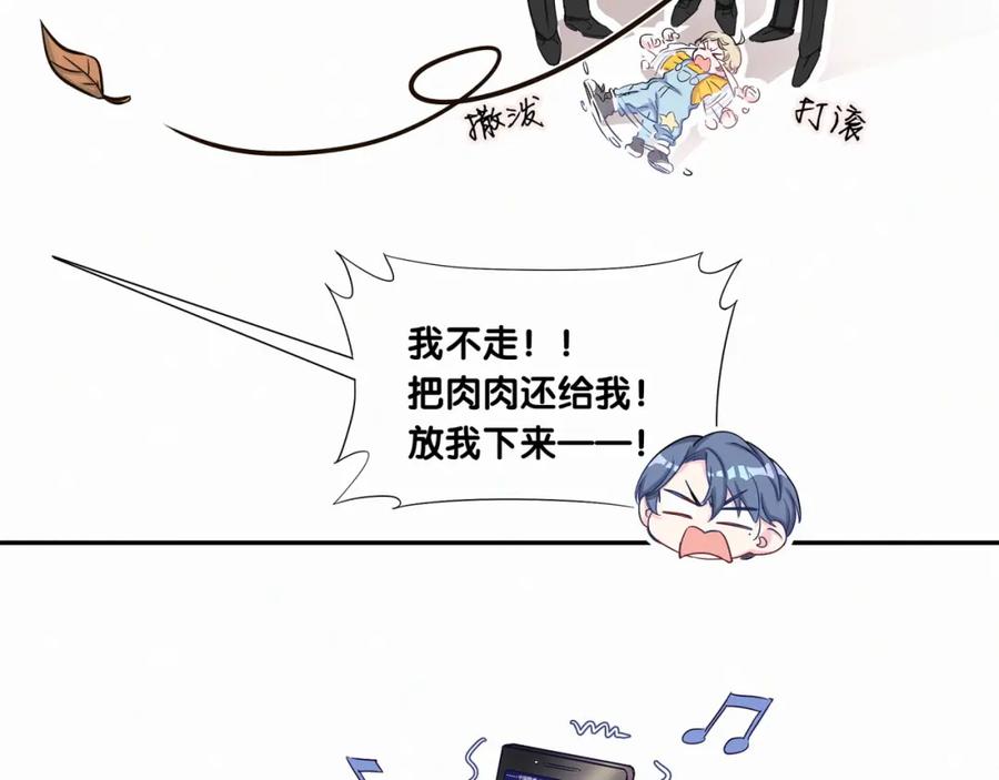 第3话身上的印记-哪里来的大宝贝-闻人鸟事多+无限作业+弥吉（第8张）