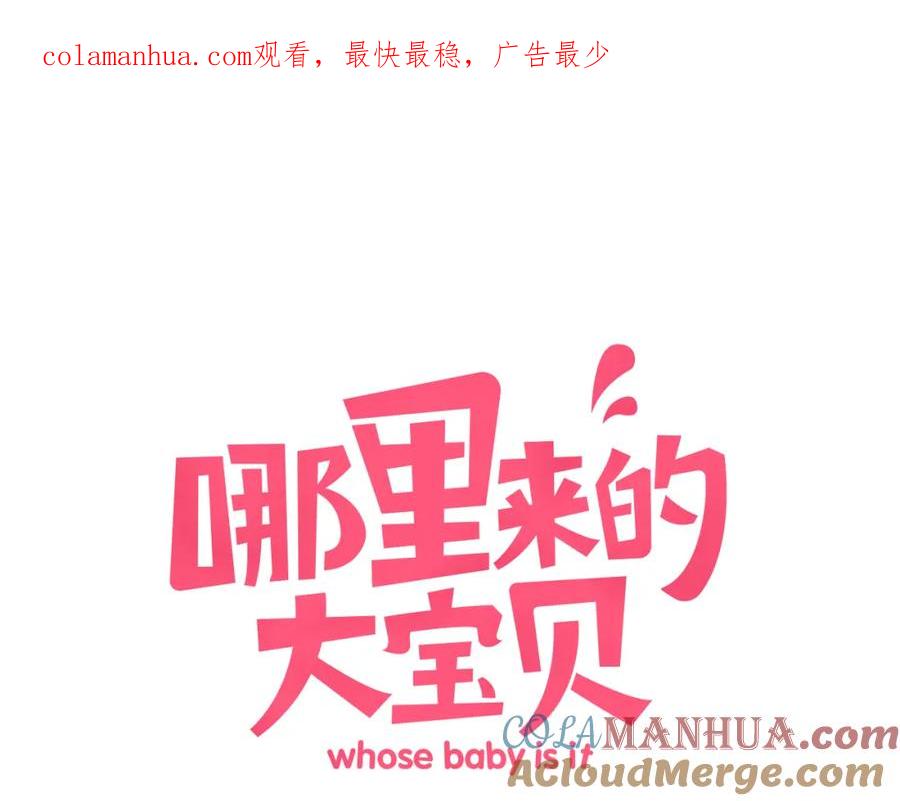 第3话身上的印记-哪里来的大宝贝-闻人鸟事多+无限作业+弥吉（第1张）