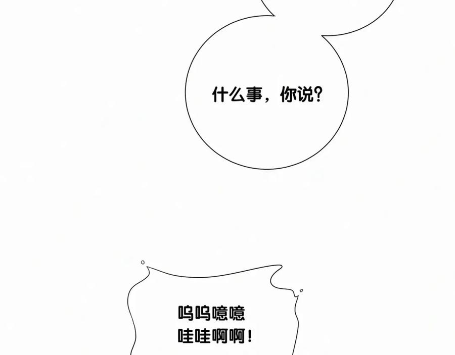 第3话身上的印记-哪里来的大宝贝-闻人鸟事多+无限作业+弥吉（第11张）