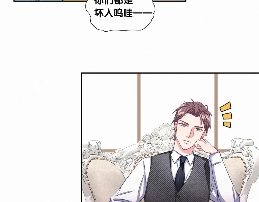 第3话身上的印记-哪里来的大宝贝-闻人鸟事多+无限作业+弥吉（第16张）
