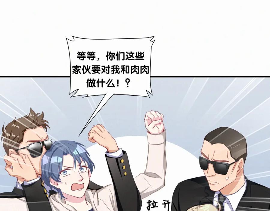 第3话身上的印记-哪里来的大宝贝-闻人鸟事多+无限作业+弥吉（第3张）