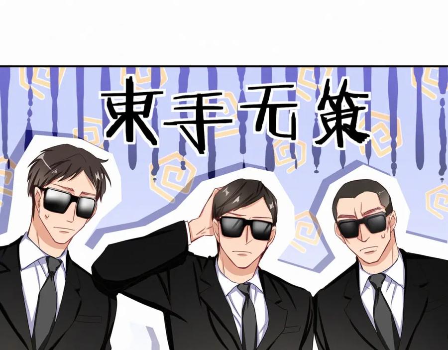 第3话身上的印记-哪里来的大宝贝-闻人鸟事多+无限作业+弥吉（第14张）