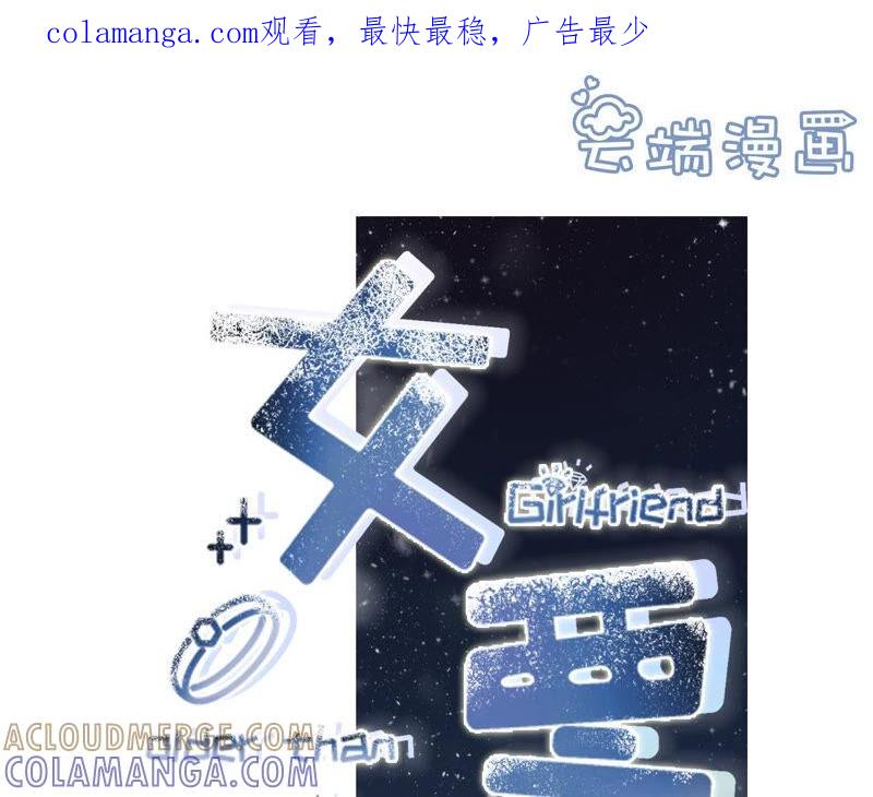 心灵鸡汤-女票芳龄30十-云端漫画（第1张）