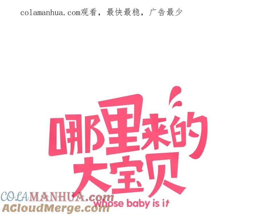 第47话大起大落-哪里来的大宝贝-闻人鸟事多+无限作业+弥吉（第1张）