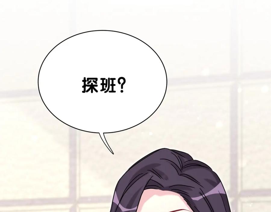 第47话大起大落-哪里来的大宝贝-闻人鸟事多+无限作业+弥吉（第4张）