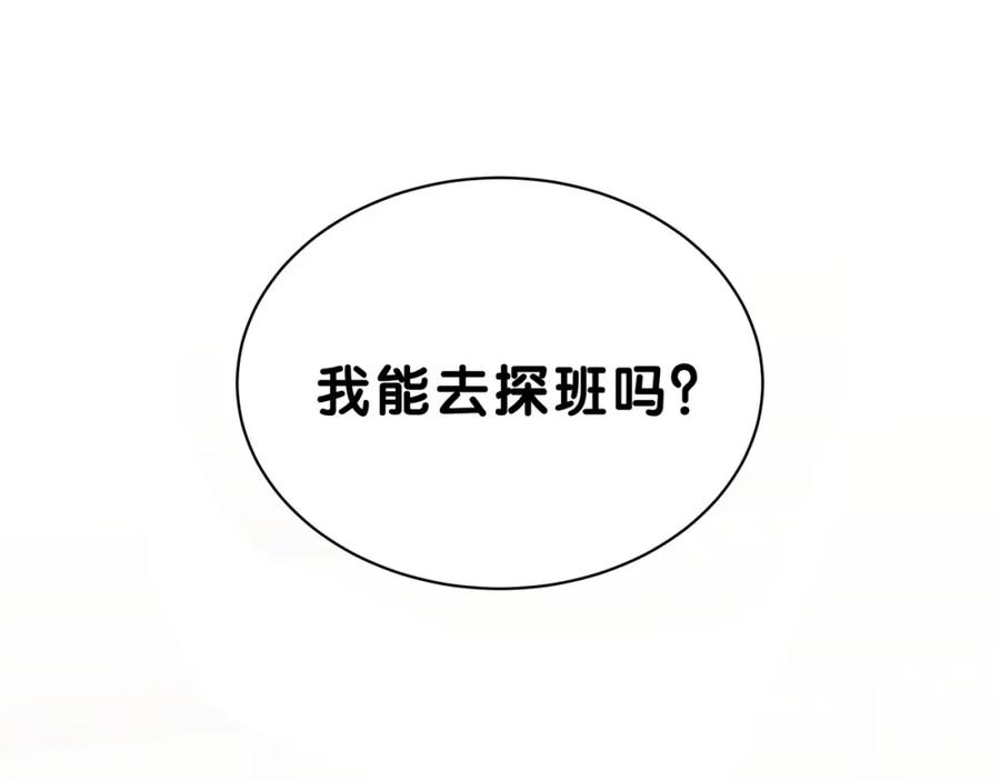 第47话大起大落-哪里来的大宝贝-闻人鸟事多+无限作业+弥吉（第3张）