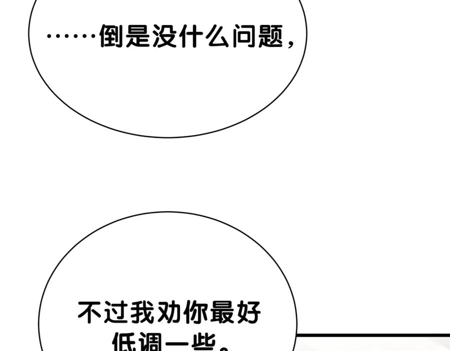 第47话大起大落-哪里来的大宝贝-闻人鸟事多+无限作业+弥吉（第6张）