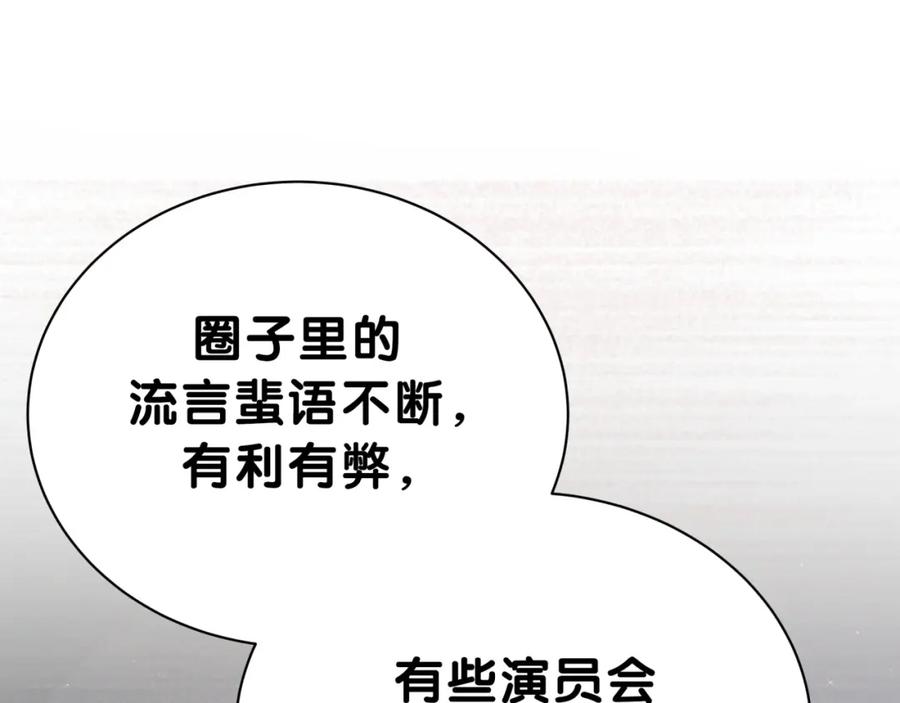 第47话大起大落-哪里来的大宝贝-闻人鸟事多+无限作业+弥吉（第8张）