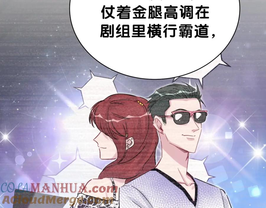 第47话大起大落-哪里来的大宝贝-闻人鸟事多+无限作业+弥吉（第9张）