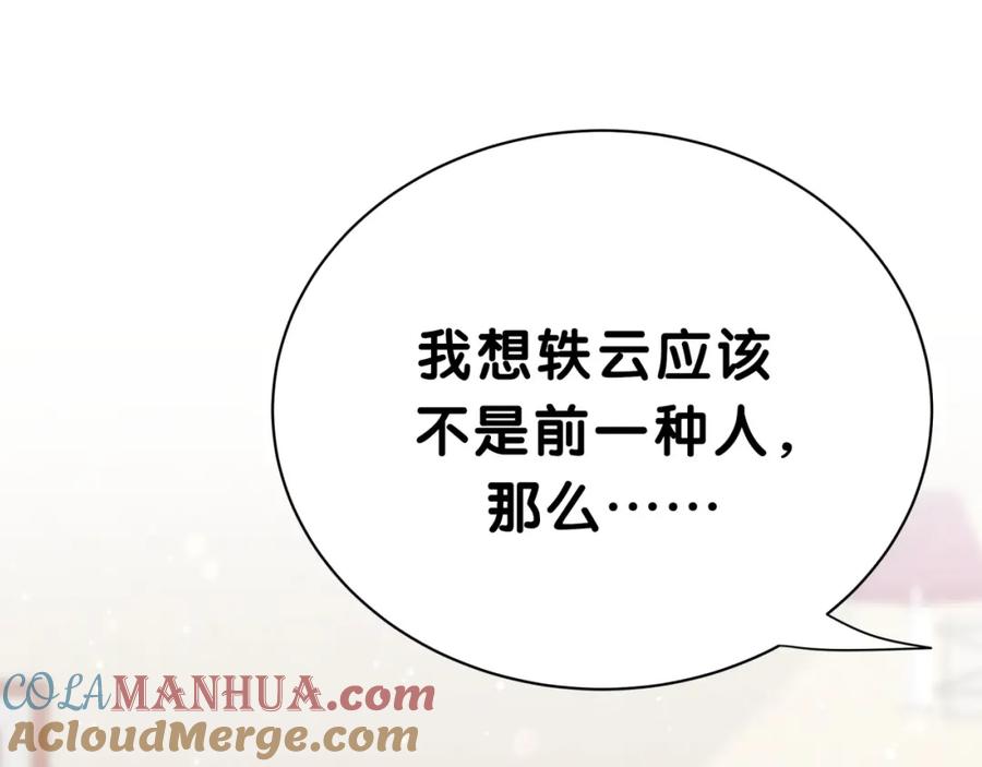 第47话大起大落-哪里来的大宝贝-闻人鸟事多+无限作业+弥吉（第13张）