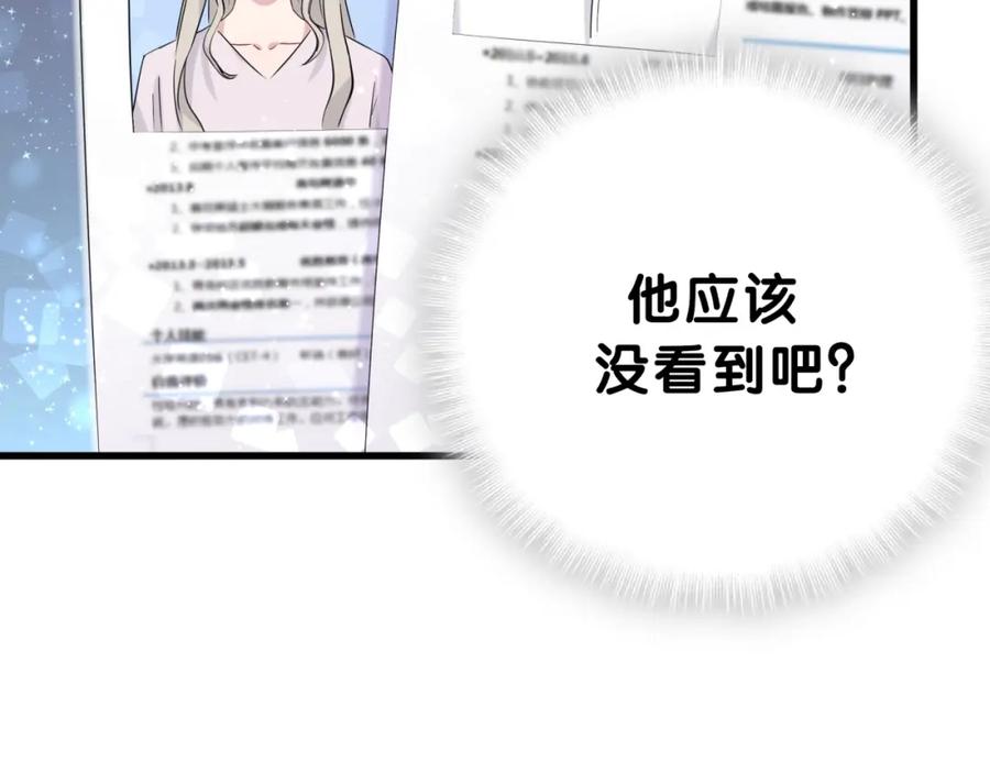 第48话左右为难-哪里来的大宝贝-闻人鸟事多+无限作业+弥吉（第16张）