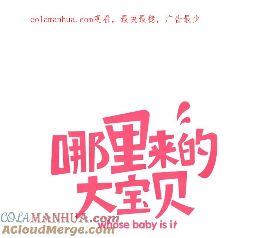 第48话左右为难-哪里来的大宝贝-闻人鸟事多+无限作业+弥吉（第1张）