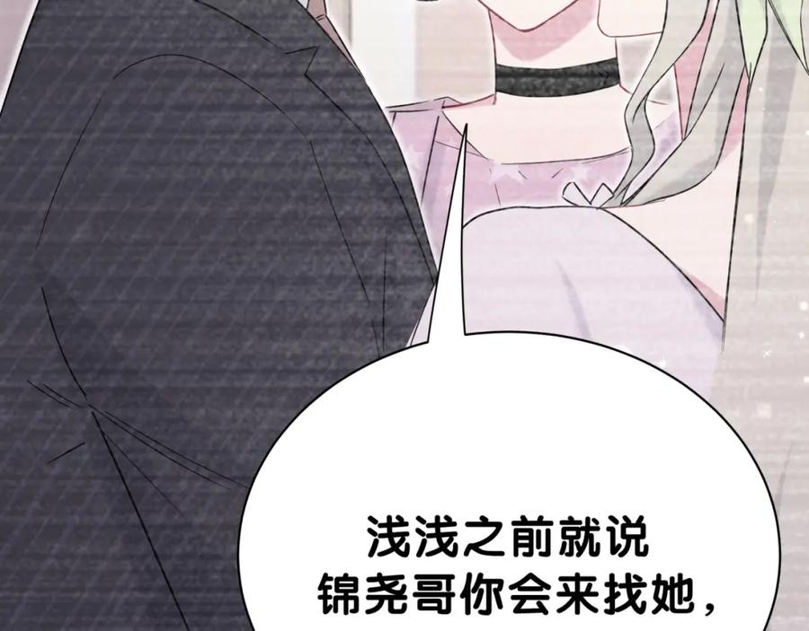 第48话左右为难-哪里来的大宝贝-闻人鸟事多+无限作业+弥吉（第20张）