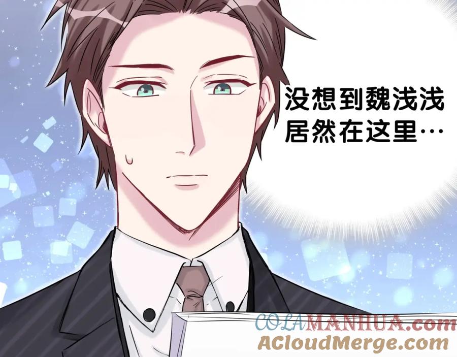第48话左右为难-哪里来的大宝贝-闻人鸟事多+无限作业+弥吉（第13张）