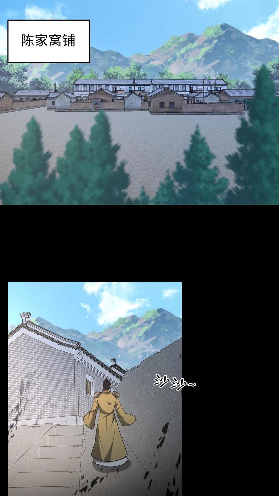 第578话枉死的弟子-我出生当天，百鬼夜行，雪尸护道-（第6张）