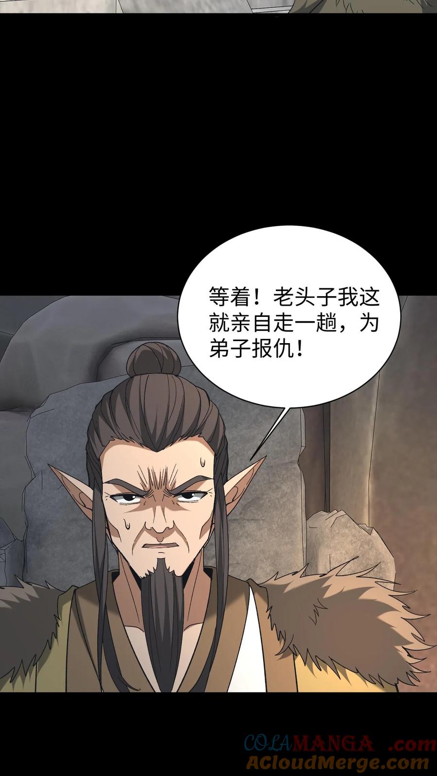 第578话枉死的弟子-我出生当天，百鬼夜行，雪尸护道-（第3张）