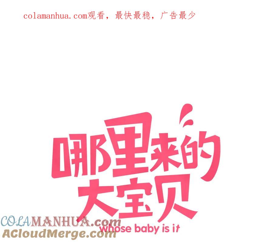 第4话爷爷是老宝贝儿？-哪里来的大宝贝-闻人鸟事多+无限作业+弥吉（第1张）